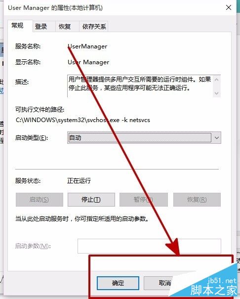 win10提示关键错误cortana不能用的解决办法