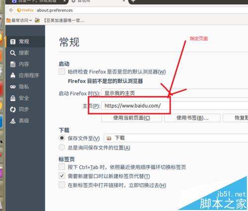 Ubuntu 16.04系统安装以后该怎么设置?