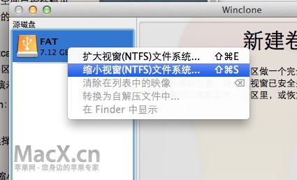 使用Winclone轻松调整Bootcamp分区大小(图文)