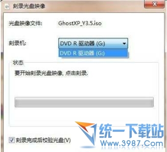 win7自带刻录软件 光盘刻录图文教程