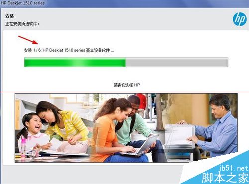 惠普hp1510打印机怎么安装驱动和校准？
