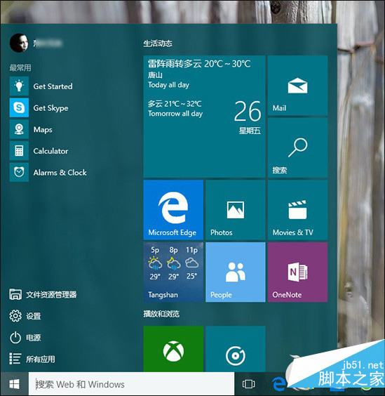 Win10农历日历设置图文教程 手动添加Win10农历日历的方法