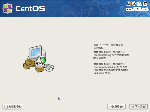 用CentOS搭建文件服务器(Samba)