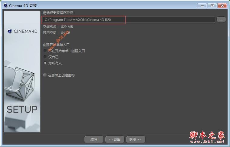 Cinema 4D R20(C4D R20)中文破解安装详细图文教程(附破解补丁)