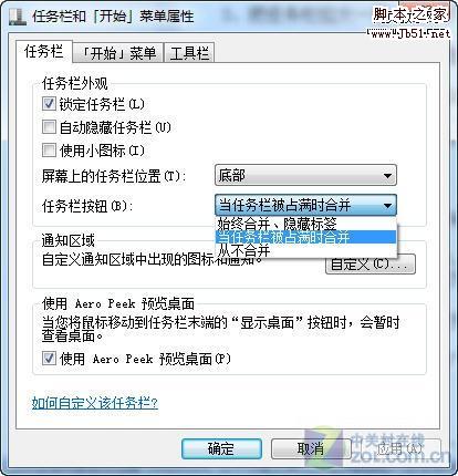 提升Win7操作速度的设置技巧