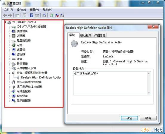 Windows7中使用系统自带命令查看计算机硬件详细配置教程