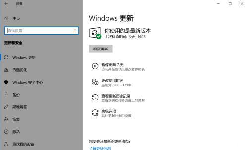 Win10 19645快速预览版怎么手动更新