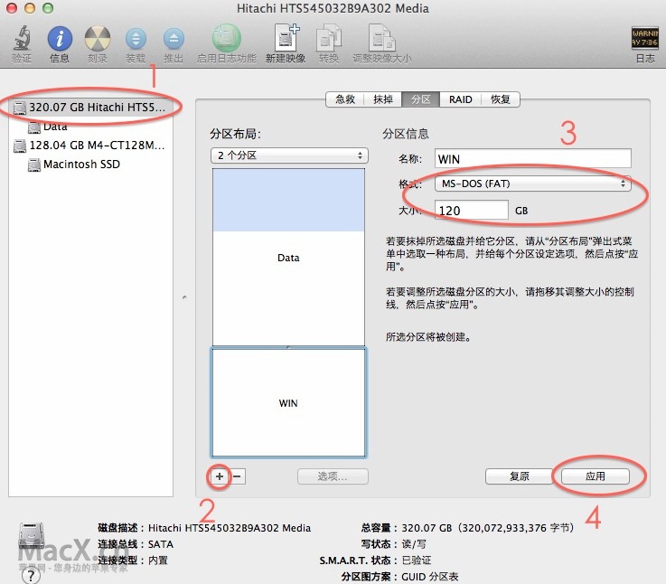 使用Winclone轻松调整Bootcamp分区大小(图文)