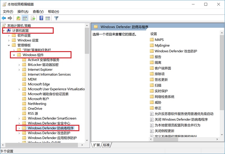 Win10怎么关闭自带杀毒软件？2招彻底关闭Windows Defender方法