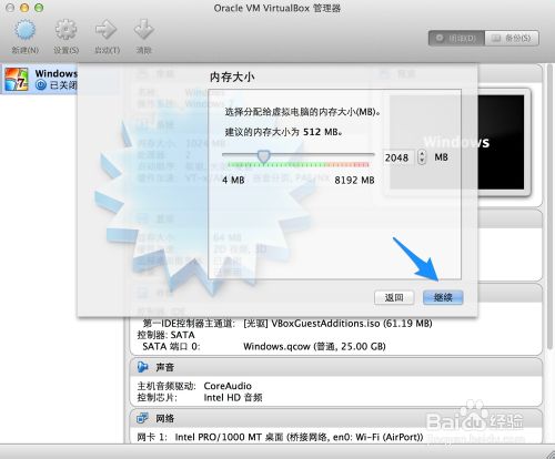 苹果Mac虚拟机怎么安装Win7?在苹果mac上安装win7图文教程	
