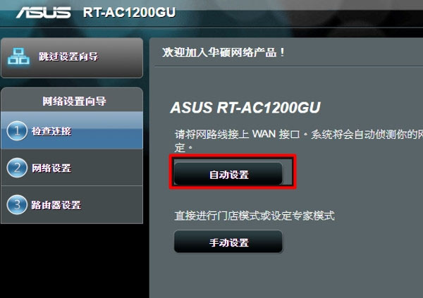 华硕路由器怎么设置？ASUS无线路由器设置图解