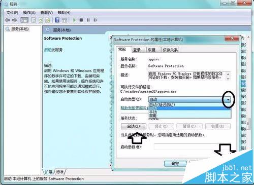 win7中找不到无法启动Software protection服务怎么办?