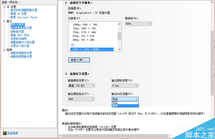 为什么新买的显示器感觉灰蒙蒙的?