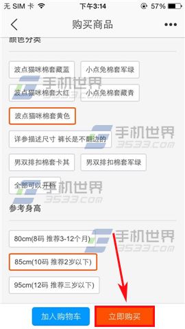 米折怎么购买商品?米折商品购买方法介绍