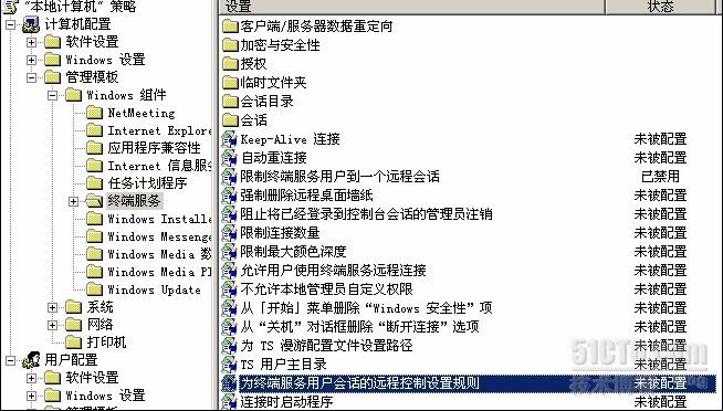 破解win2003&ldquo;终端服务器授权&rdquo;激活许可证的详细步骤