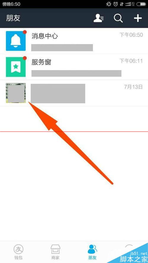 支付宝怎么举报别人？支付宝举报的使用方法