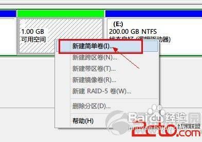 自己动手为windows8系统硬盘分区不求人