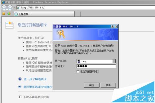 磊科NR236W路由器开启副AP和关闭无线连接的详细教程