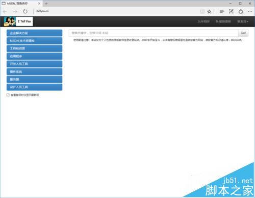 win10一周年更新版1607 ISO怎么下载安装?