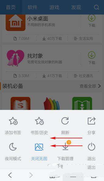 百度手机浏览器怎么清除搜索 百度手机浏览器清除搜索详细教程