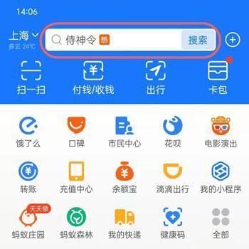 支付宝如何查询领取电子结婚证