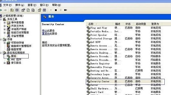 如何关闭Windows安全中心提高机器的性能