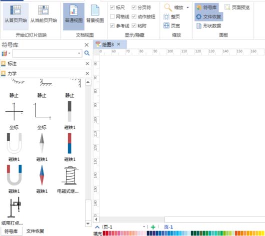 Edraw Max怎么绘制物理理磁力学图形?