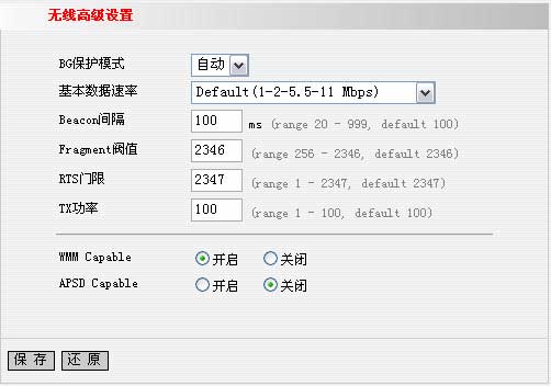 tenda 无线路由器设置图解教程