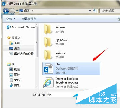 win7怎么打开后缀名为.pst的文件  win7系统文件后缀名.pst打开办法