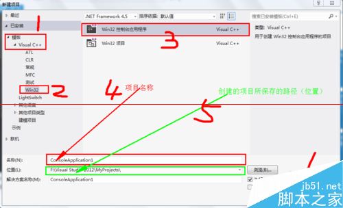 vs2012不能新建项目怎么办？vs2012新建项目的详细教程