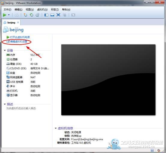 虚拟机全知道_12个使用技巧(吐血整理)