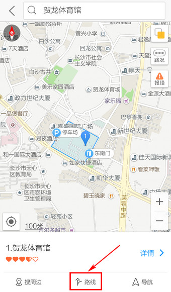 高德地图怎么用？高德手机地图详细使用教程图解