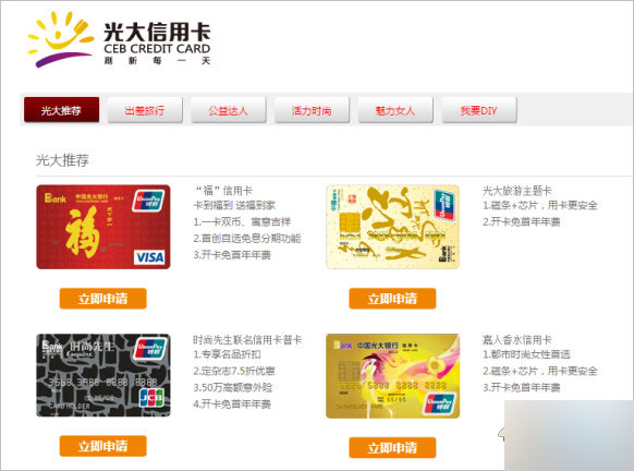 在线申请办光大信用卡三个月好莱坞会员免费送活动分享 名额有限