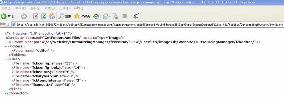 盛大游戏外包管理平台FCK列全盘目路分析与解决方案