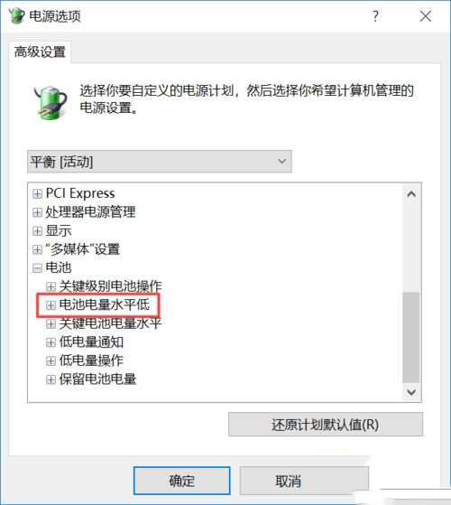 win10笔记本已连接充电器却不显示连接怎么解决?