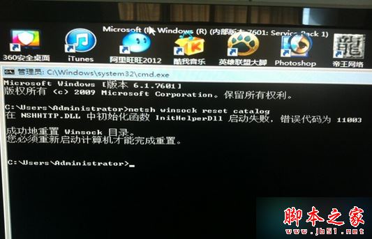 Win7系统开机进入欢迎界面出现黑屏的解决方法