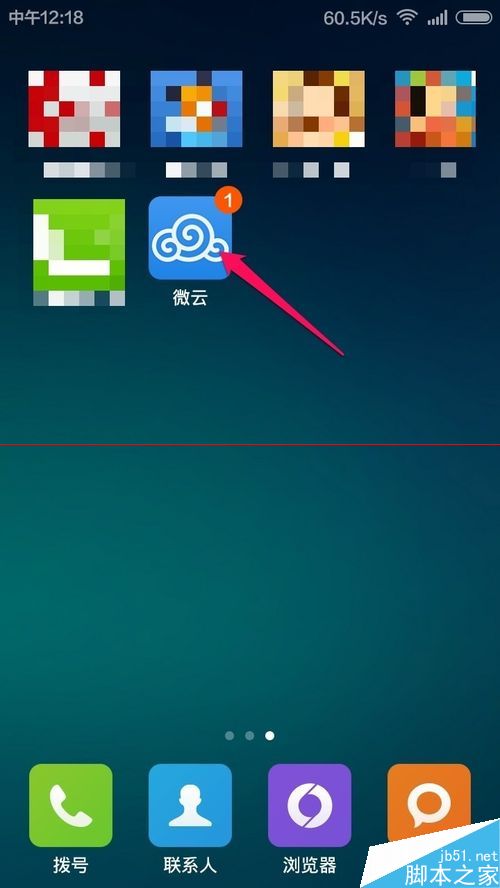 手机腾讯微云在哪里设置屏幕锁？