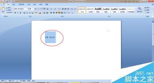 在word文档中怎么设置字体大小呢?