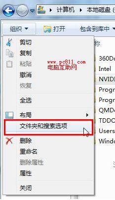 WinXP、Win7系统显示隐藏文件和系统隐藏文件的设置方法（图文教程）