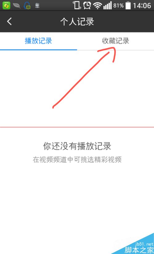 手机百度浏览器怎么收藏视频？