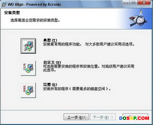 WD Align安装及高级格式化使用图文教程 西部数据分区对齐工具