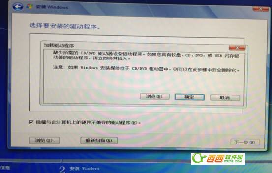 如何解决笔记本装系统时提示&ldquo;缺少所需的cd/dvd驱动器设备驱动程序&rdquo;的问题