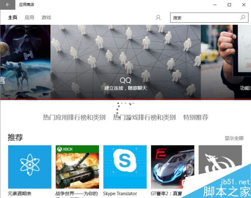 win10应用商店打不开闪退怎么办？微软官方软件帮你解决
