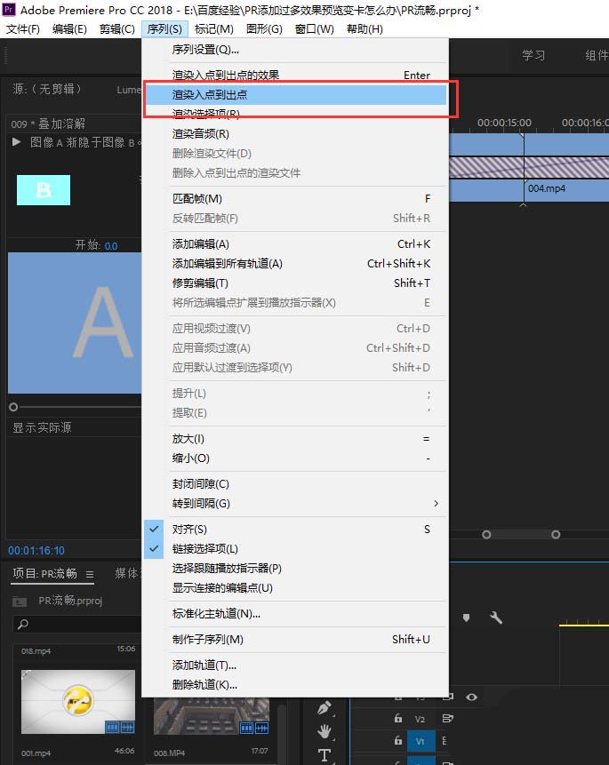 premiere素材添加过多效果预览变卡怎么解决?