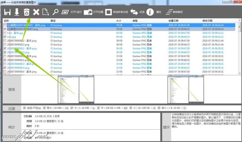 Duplicate Photo Finder Plus如何使用？Duplicate Photo Finder Plus使用教程