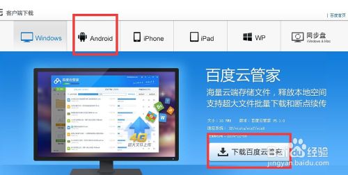百度云管家中&rdquo;忘带手机&ldquo;功能有什么作用？