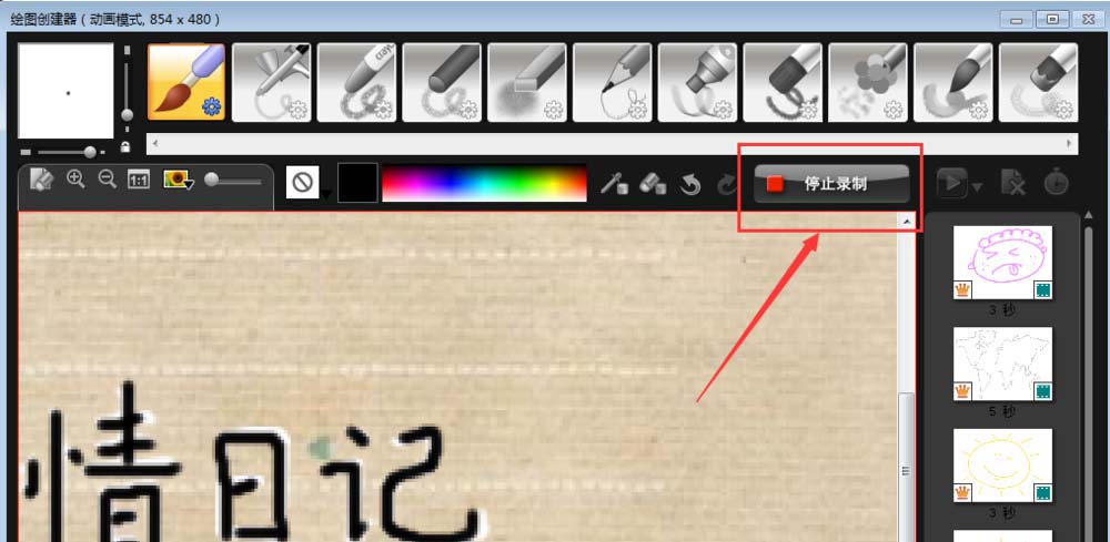 会声会影怎么制作写字动画效果?