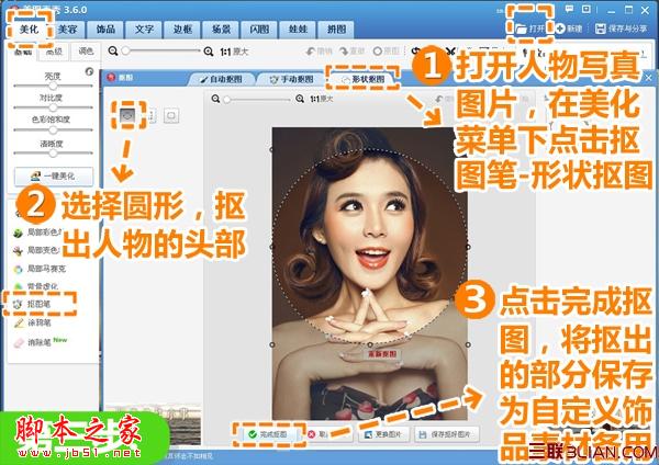 美图秀秀教你制作高贵紫色调相册封面