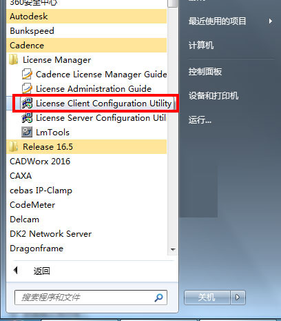 Cadence Allegro 16.5安装破解图文详细教程(附下载地址)