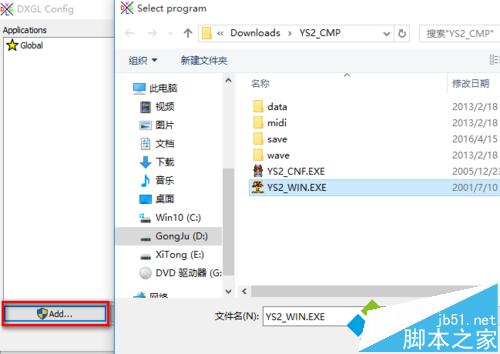 Win10系统伊苏2玩不了 Win10无法运行伊苏2解决方法